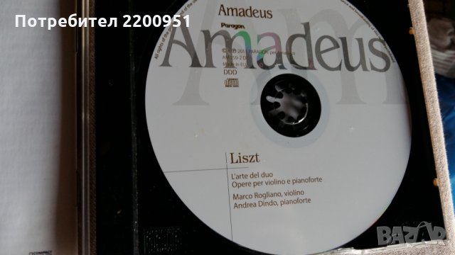 FR. LISZT, снимка 4 - CD дискове - 31673116