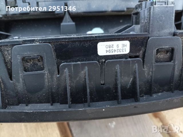 Бутон аварийни Opel Insignia 13324594, снимка 2 - Части - 52181071