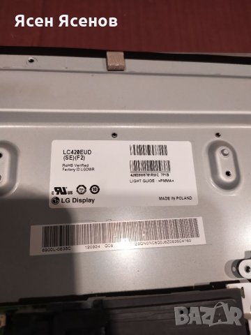 Panasonic TX-L42ET5EW, снимка 3 - Части и Платки - 34536867