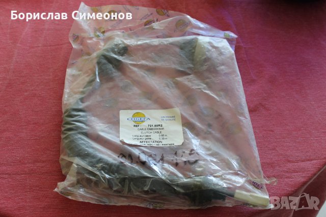 Жило за съединител на Берлинго,Партнер