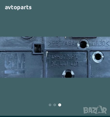 Opel signum 2003година брава багажник, снимка 3 - Части - 40383378