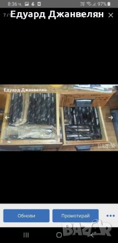 Свердла комплект , снимка 10 - Други инструменти - 31093181