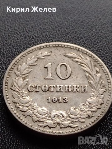 МОНЕТА 10 стотинки 1913г. ЦАРСТВО БЪЛГАРИЯ СТАРА РЯДКА ЗА КОЛЕКЦИОНЕРИ 36105, снимка 2 - Нумизматика и бонистика - 39357193