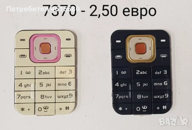 Клавиатура за Nokia E51,6170,1680,6151,7370,5130,6111,5610,N77,N72,5310,6600,7310,6670,3500,2100,310, снимка 5 - Резервни части за телефони - 56235177