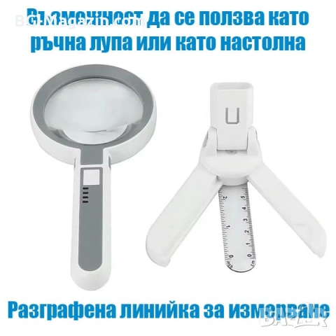 Акумулаторна ръчна увеличителна лупа с LED осветление USB зареждане за четене 4X увеличение и скала, снимка 7 - Други инструменти - 53032303