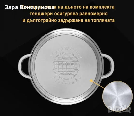 ⭐ Комплект тенджери Homelux от неръждаема стомана, 8 части, снимка 2 - Съдове за готвене - 55816425
