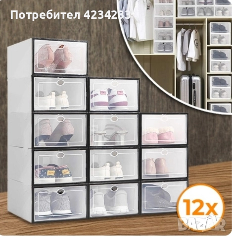 кутии за съхранение 