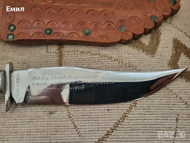 Ловен нож от соца 1984 г., снимка 2 - Колекции - 52670403