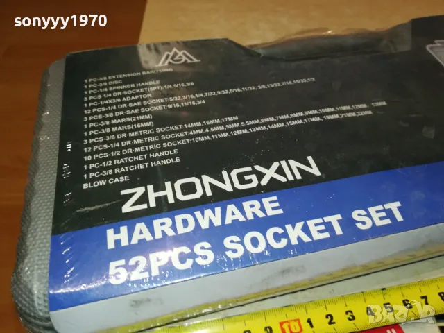 гедоре-ново 0902250743, снимка 7 - Куфари с инструменти - 49031488