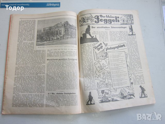 Немско списание книга 3 Райх  1938 г  9, снимка 4 - Списания и комикси - 30957738