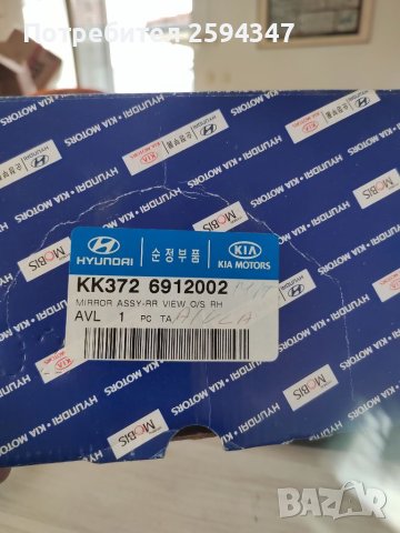 KIA AVELA DELTA ОГЛЕДАЛО ДЯСНО МЕХАНИЧНО MOBIS, снимка 3 - Части - 40797375
