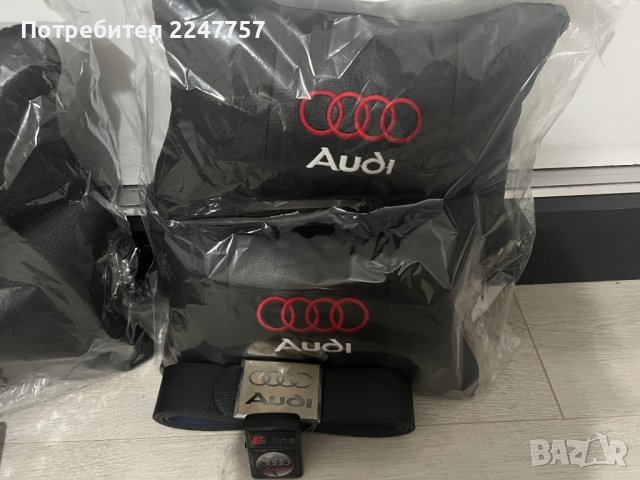 Комплект аксесоари за Audi, снимка 2 - Подаръци за мъже - 40635971