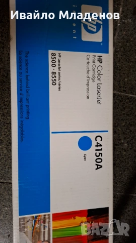 Тонер касети hp C4150A, C4151A, C4152A, снимка 4 - Консумативи за принтери - 53275561