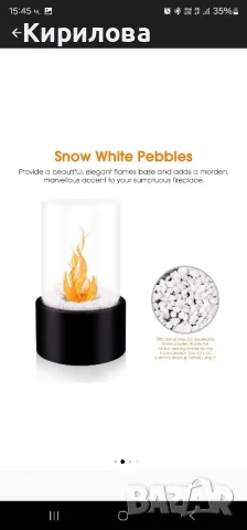 Преносима камина