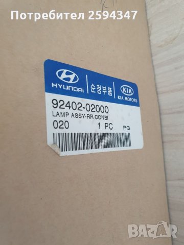 HYUNDAI ATOS (MX) 1.0 I 1998-2002г СТОПОВЕ , снимка 4 - Части - 34370843