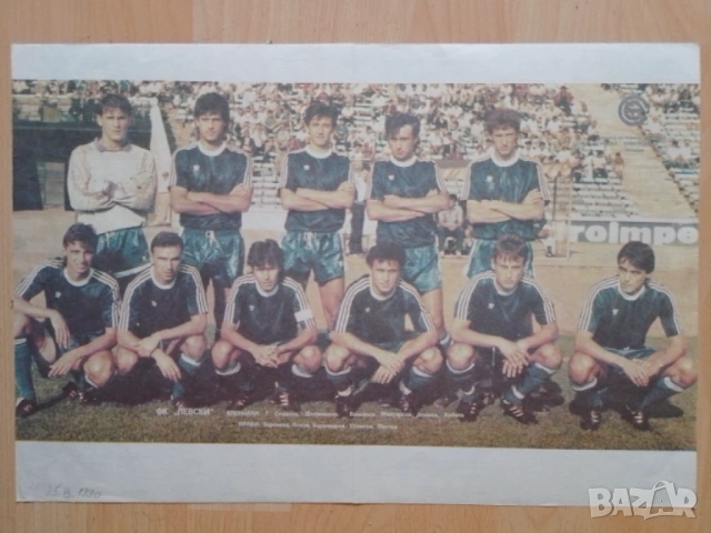 Двустранен плакат Левски Тотнъм