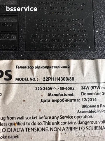 Philips 32” инача  32PHH4309/88   /  715G6092-M01-000-004K / 715G6197-P01-003-002H, снимка 4 - Части и Платки - 49252821