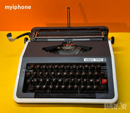 Пишеща Машина Хеброс 1300Ф 3 Цвята Кирилица нова лента топ състояние обслужена+подарък резервна лент