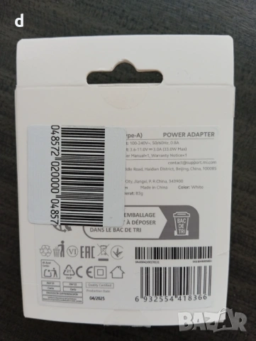 зарядно Xiaomi 33W, снимка 2 - Оригинални зарядни - 54155072