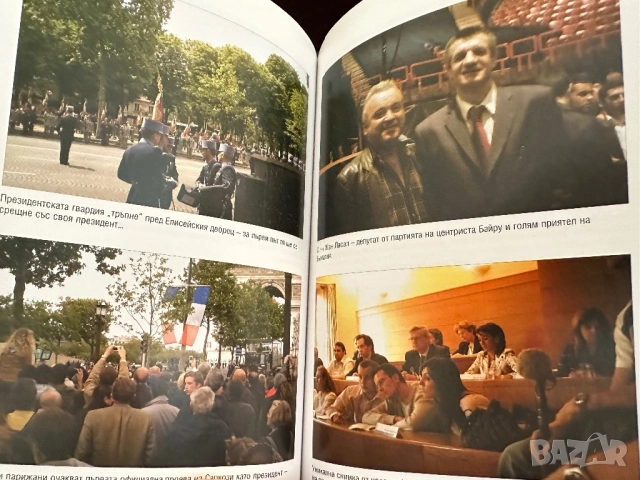 Емигрант в Париж, снимка 7 - Художествена литература - 51824661