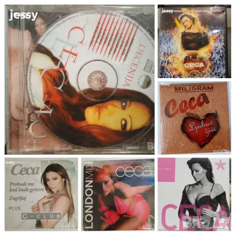 Ceca албуми - Колекция сръбски матрични дискове 