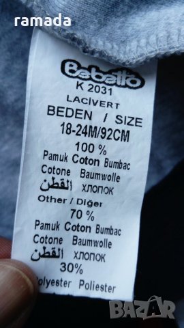 анцузи Bebetto р 92, снимка 6 - Стоки за близнаци - 30047411
