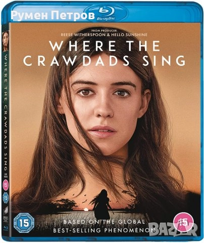 Където пеят раците - Where the Crawdads Sing - нов блу рей с БГ суб