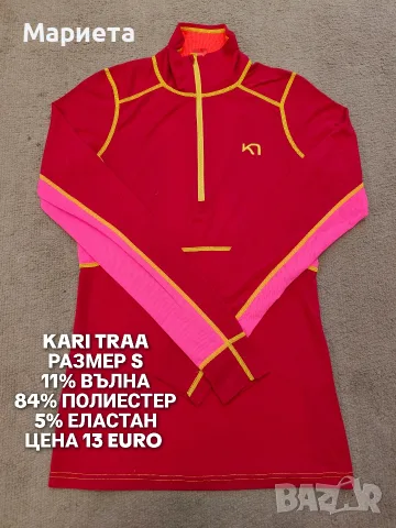МЕРИНО ВЪЛНА ЗА ЖЕНИ В РАЗМЕР S, снимка 10 - Спортни дрехи, екипи - 56511876
