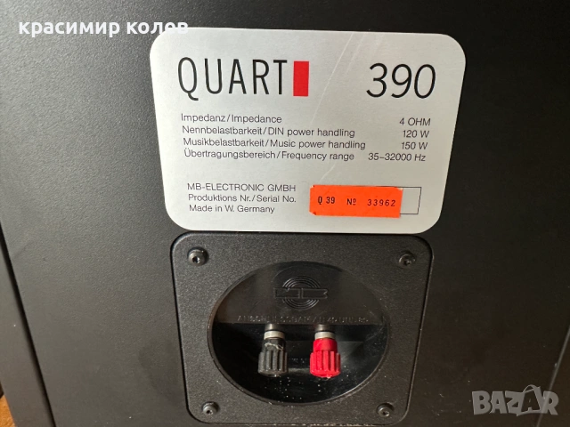 тонколони "MB QUART 390", снимка 10 - Тонколони - 53324215