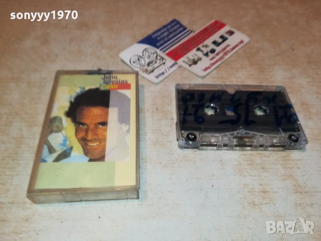 JULIO IGLESIAS АУДИОКАСЕТА 2012211104, снимка 6 - Аудио касети - 35195641