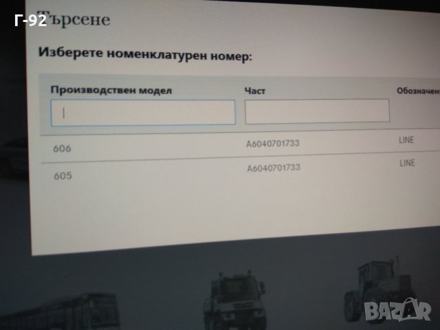 A6040701733*NEU* MERCEDES-BENZ*Дизелова тръба на Mercedes-Benz OM 605 OM 606 ​Цилиндър 2, снимка 3 - Части - 32002685