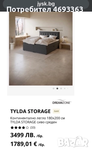 легло ПРОМО С МАТРАК и табла