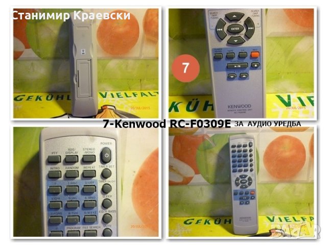 Remote mix 18 model - part 1, снимка 7 - Дистанционни - 39909029