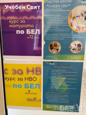 Присъствен курс за писане на есе за 12. клас, снимка 13 - Ученически и кандидатстудентски - 49743625