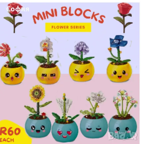 Конструктор, Mini Blocks 63 части, снимка 2 - Конструктори - 48071562