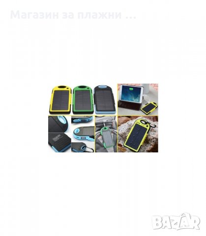 ВОДОУСТОЙЧИВО ЗАРЯДНО СОЛАРНА ВЪНШНА БАТЕРИЯ POWER BANK 5000 MAH - код 1109, снимка 5 - Външни батерии - 34056368
