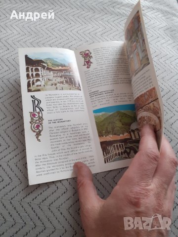Стара брошура Рилски манастир, снимка 2 - Други ценни предмети - 31683734