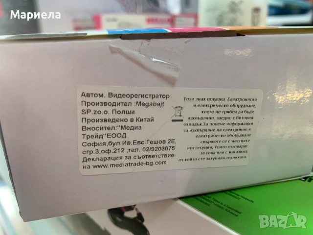 Автомобилна Камера 4.5D FHD VELA / G-СЕНЗОР / Режим на паркиране, снимка 9 - Аксесоари и консумативи - 50694584