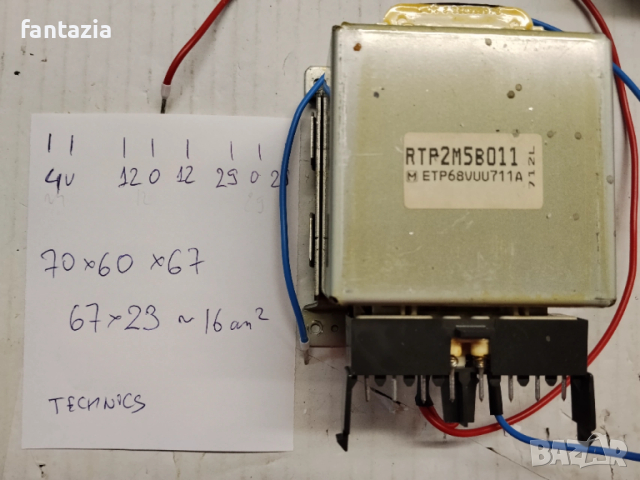 Трансформатор 2х29V