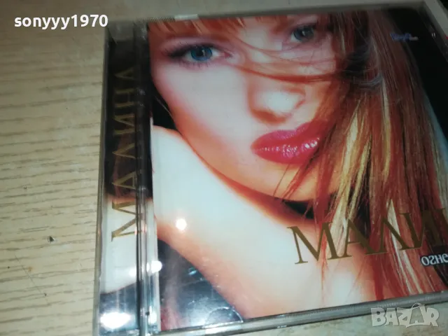 заявен-МАЛИНА ЦД 2603250713, снимка 7 - CD дискове - 49641231