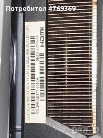 Sapphire Nitro+ RX Vega 64 8GB – мощна гейминг видеокарта, снимка 2 - Видеокарти - 53880722