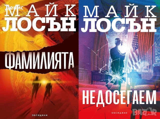 Автори на трилъри и криминални романи - 08:, снимка 2 - Художествена литература - 53932931