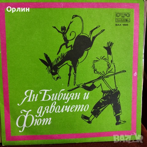 Детски приказки - чисто нови, снимка 16 - Грамофонни плочи - 51381371