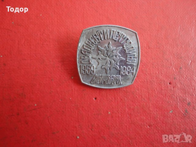 Рядка значка Слънчев бряг , снимка 5 - Колекции - 42202885