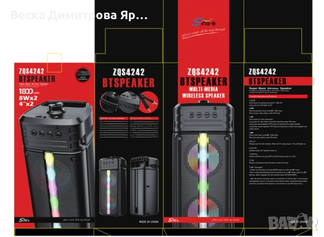 Преносима тонколона с акумулаторна батерия, микрофон и дистанционно -, снимка 8 - Тонколони - 51413436
