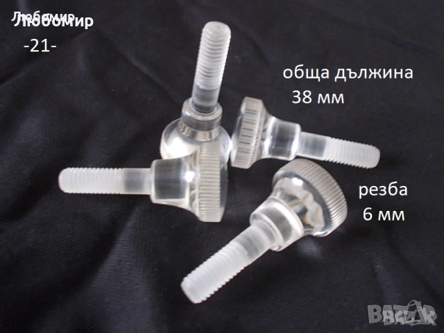 Спец винт микроскоп - списък 2, снимка 3 - Медицинска апаратура - 52919309