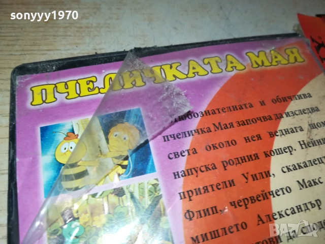ПЧЕЛИЧКАТА МАЯ ДВД 2010252221, снимка 11 - DVD филми - 52123984