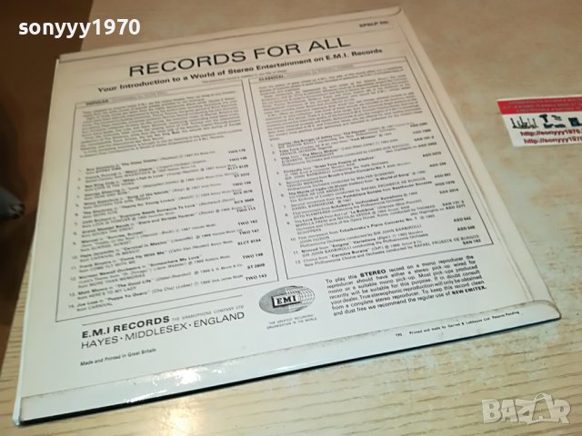 records for all-made in great britain 3105222117, снимка 6 - Грамофонни плочи - 36938525