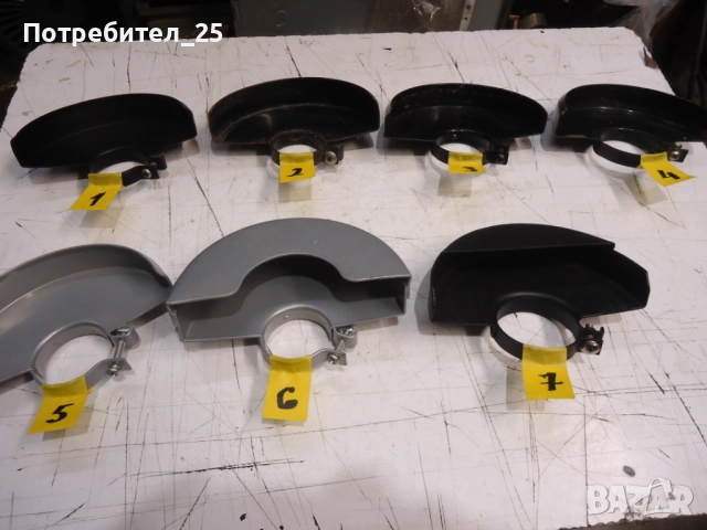 Предпазители за малък флекс