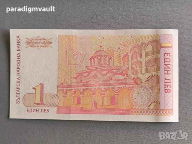 Банкнота - България - 1 лев UNC | 1999г., снимка 2 - Нумизматика и бонистика - 52970568